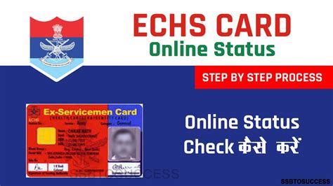 how to check echs smart card status|echs record verification.